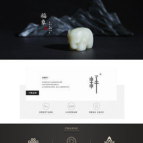 首页详情页设计