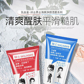 首页详情页设计