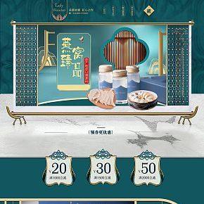 首页详情页设计