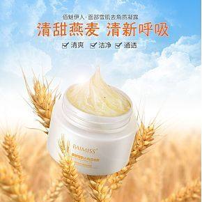 首頁詳情頁設(shè)計
