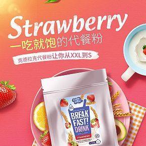首頁詳情頁設(shè)計