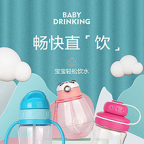 兒童趣味水杯