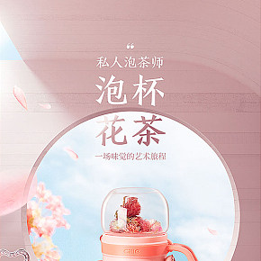 花茶茶杯中國風(fēng)詳情頁