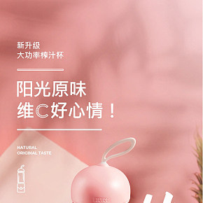 网红榨汁杯日用家用小电器