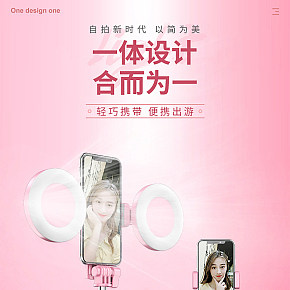 手机支架详情页设计