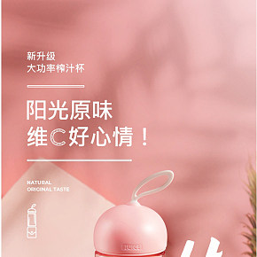 水杯详情页设计