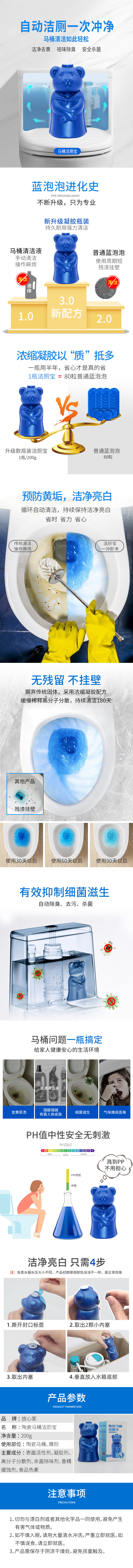 淘宝美工小四月除臭去异味神器清洁剂液详情页.jpg作品