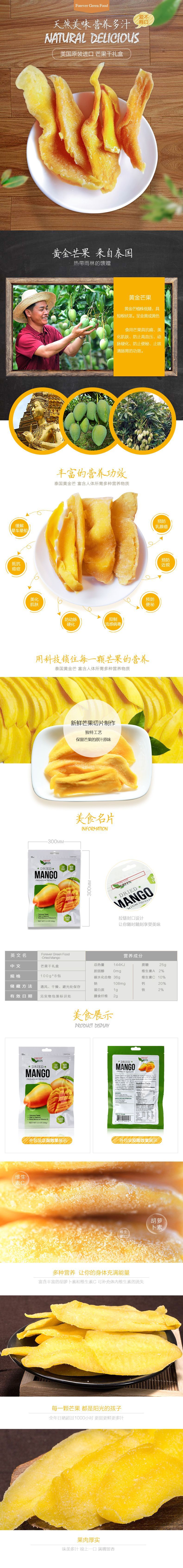 淘寶美工小兔食品詳情頁(yè)設(shè)計(jì)作品