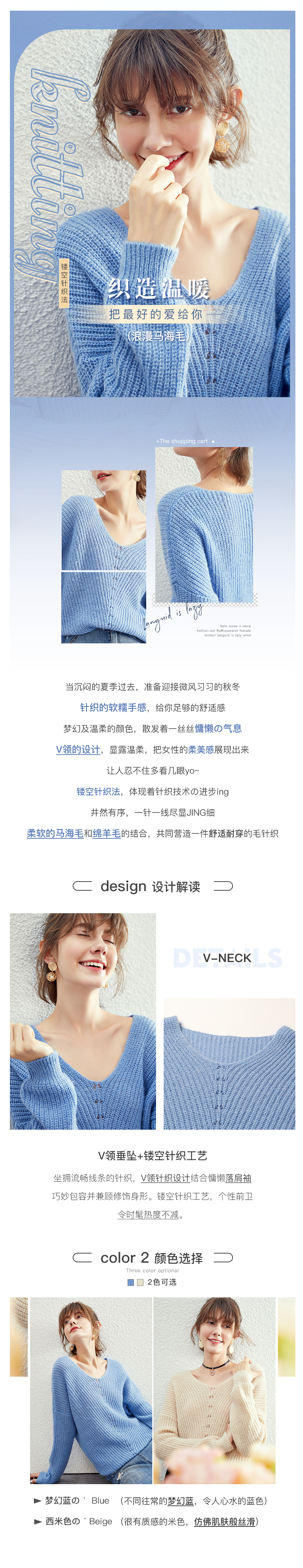 淘宝美工小兔服装详情页设作品