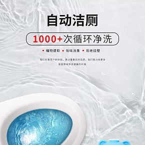 除味家用衛(wèi)生間神器詳情頁(yè).jpg