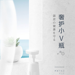 洗发水洗护清洁日用详情页