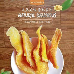 食品詳情頁設(shè)計(jì)
