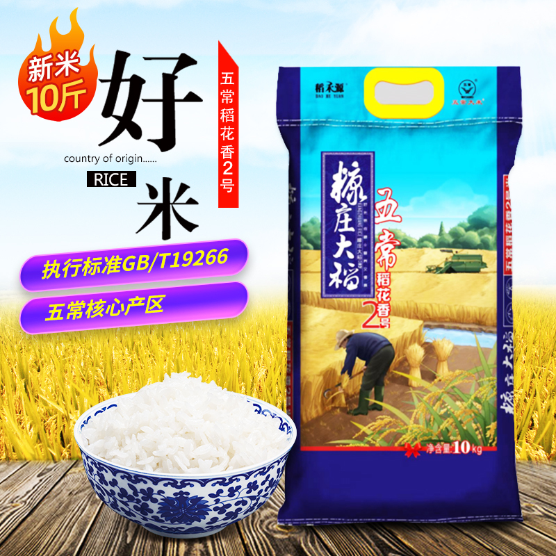 淘宝美工一二大米直通车创意图合成作品