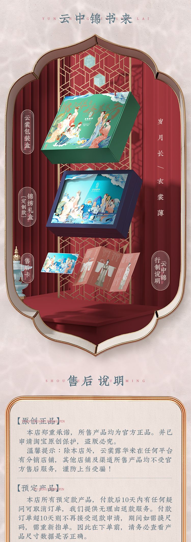 淘寶美工小甜中國(guó)風(fēng)設(shè)計(jì)練習(xí)作品