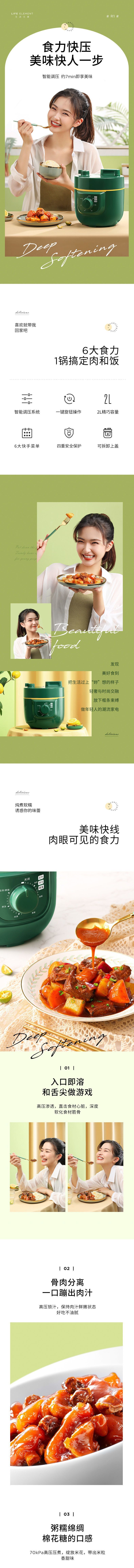 淘寶美工曉艾廚房用品詳情頁作品