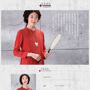 首頁詳情頁設(shè)計