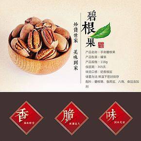 首頁詳情頁設(shè)計