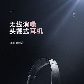 數(shù)據(jù)線數(shù)碼配件詳情頁設計