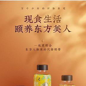 食品詳情頁設(shè)計