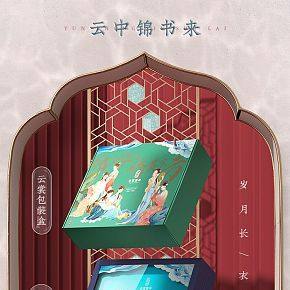 中國風(fēng)設(shè)計練習(xí)
