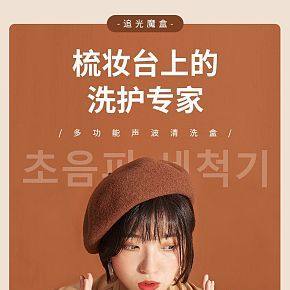 梳妝臺(tái)洗護(hù)器