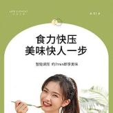 兼职美工-厨房用品详情页