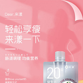 食品详情页设计