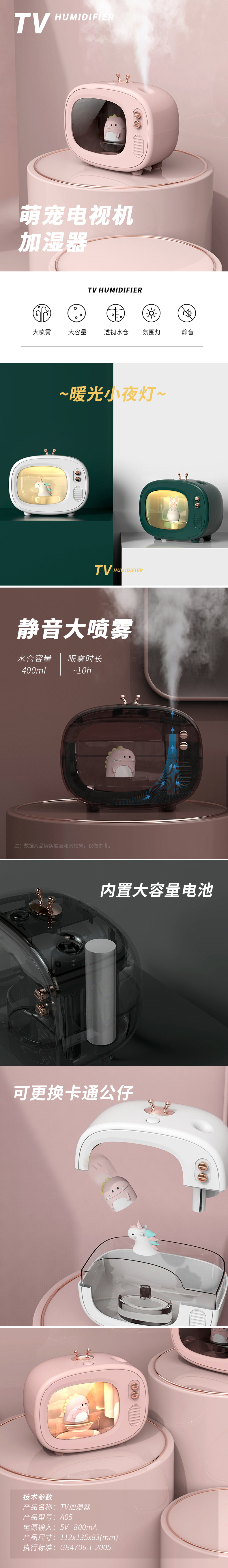 淘寶美工小四月迷你家用靜音臥室辦公室usb加濕器.jpg作品
