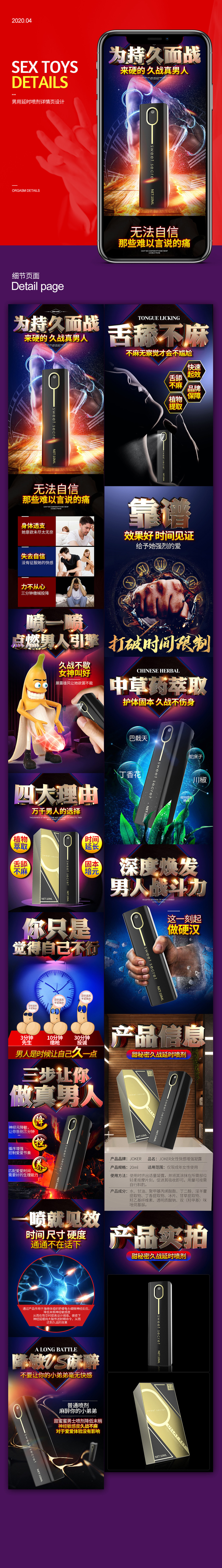 淘宝美工星夜首页详情页设计作品