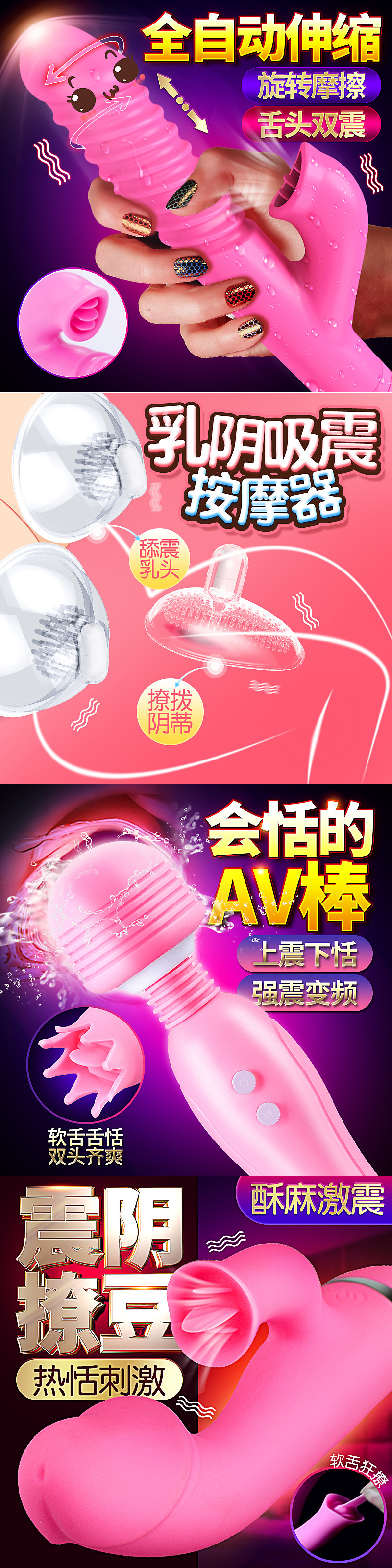 淘宝美工星夜首页详情页设计作品