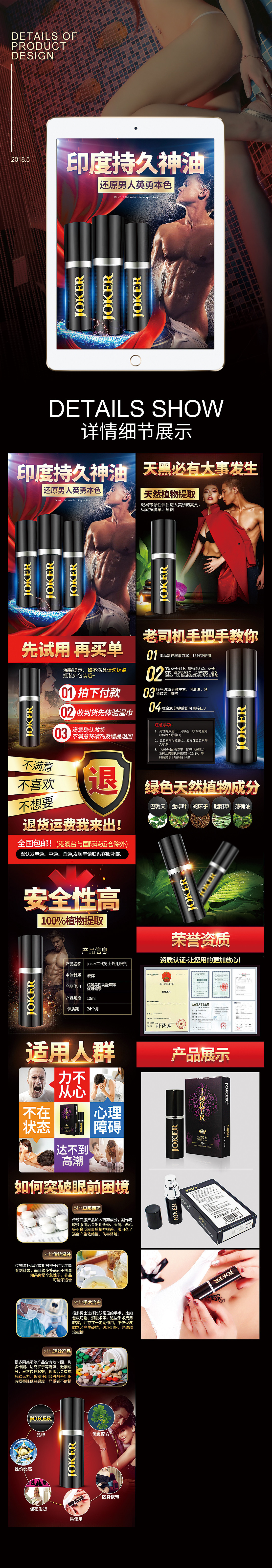 淘寶美工星夜首頁詳情頁設計作品