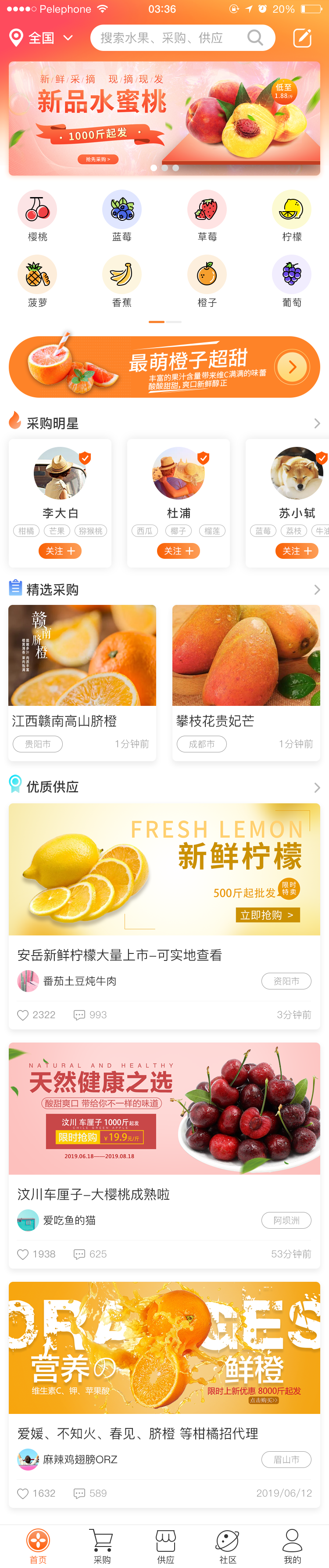 淘宝美工晴天首页详情页设计作品