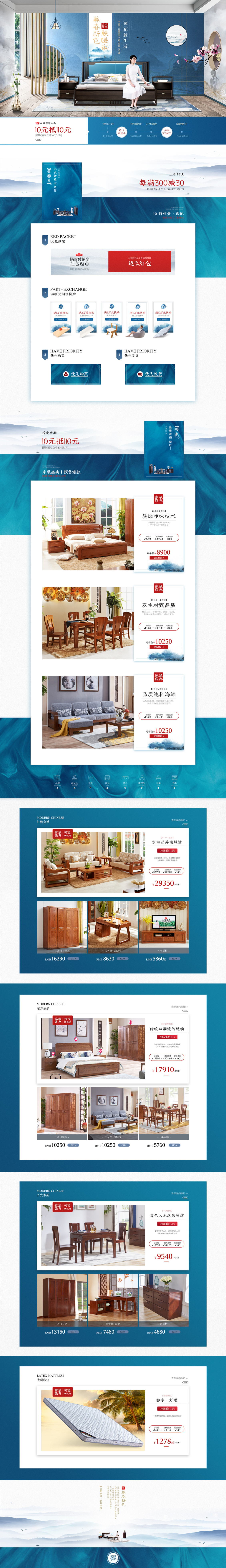 淘宝美工老王啊首页详情页设计作品