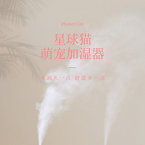 USB可愛家用迷你小型超靜音加濕器.jpg