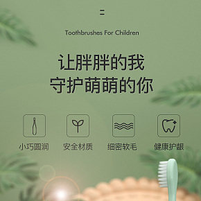 母嬰兒童牙刷 建模渲染詳情頁(yè)面