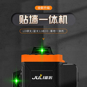 五金儀器水平儀詳情設(shè)計(jì)