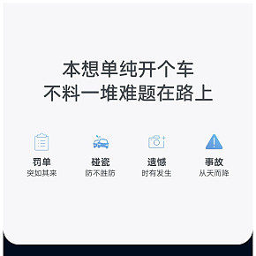 汽車配件行車記錄儀詳情頁(yè)