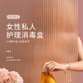 兼職美工-生活用品內(nèi)衣消毒盒詳情頁(yè)設(shè)計(jì)