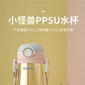 母嬰嬰兒用品小怪獸水杯詳情
