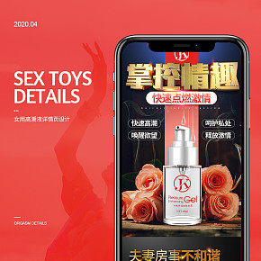 首頁詳情頁設(shè)計