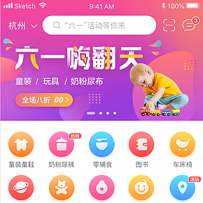 首页详情页设计