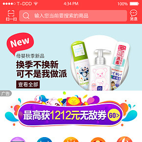 首页详情页设计