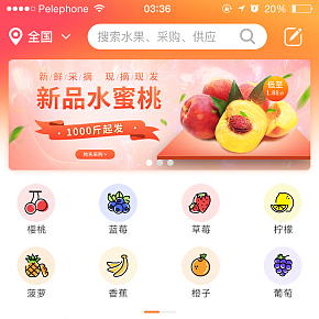 首页详情页设计