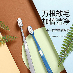 时尚简约 牙刷 详情页