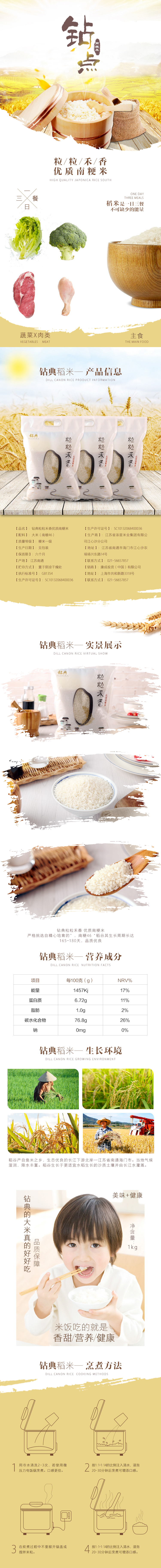 淘寶美工米多多首頁(yè)詳情頁(yè)設(shè)計(jì)作品