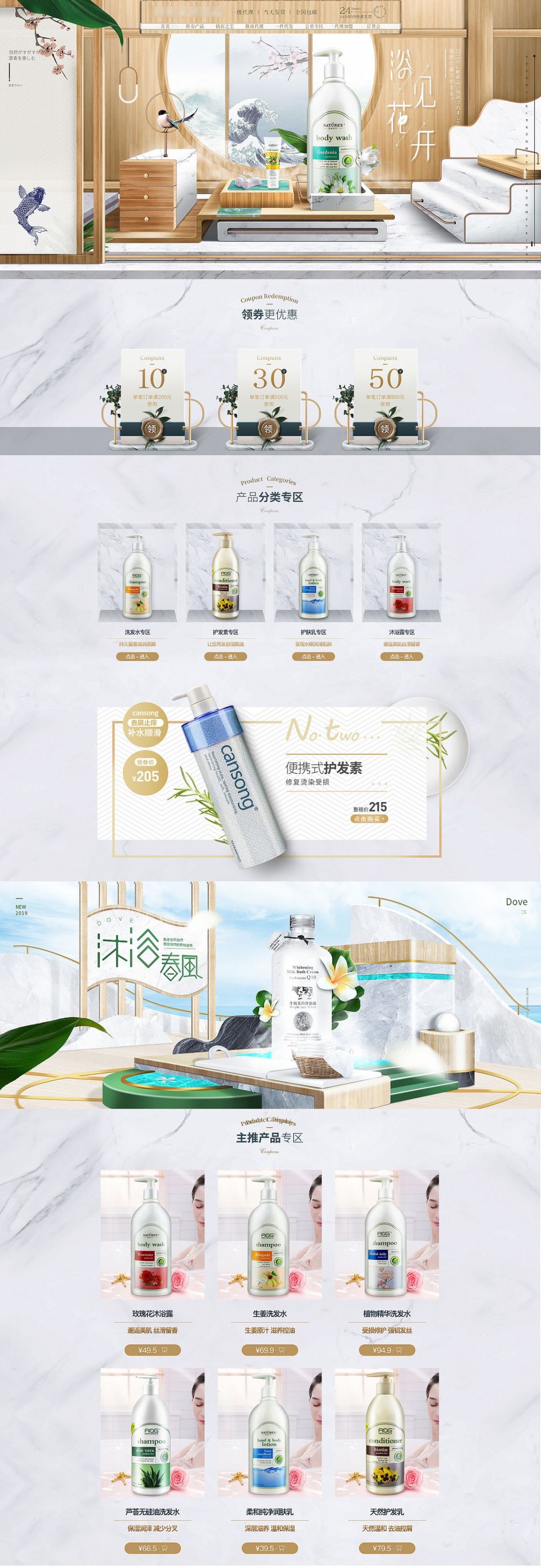 淘宝美工黄豆豆首页详情页设计作品