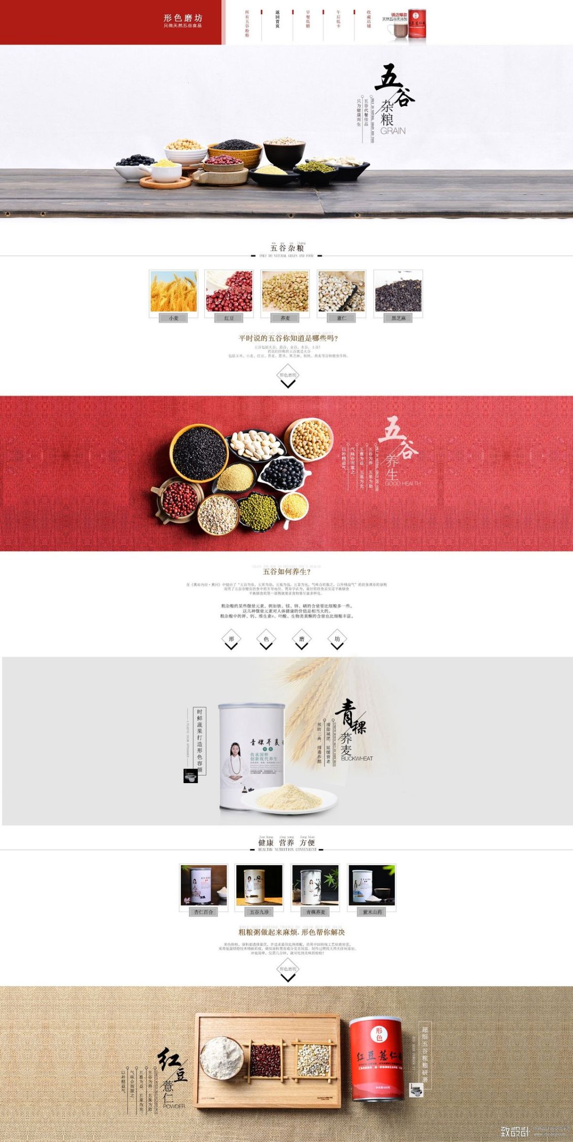 淘宝美工薯片大人首页详情页设计作品