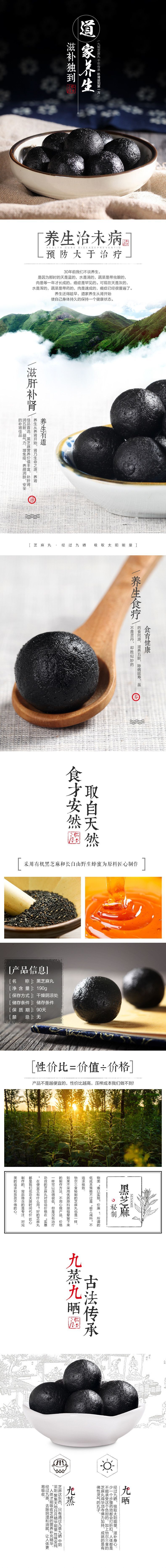 淘宝美工薯片大人首页详情页设计作品