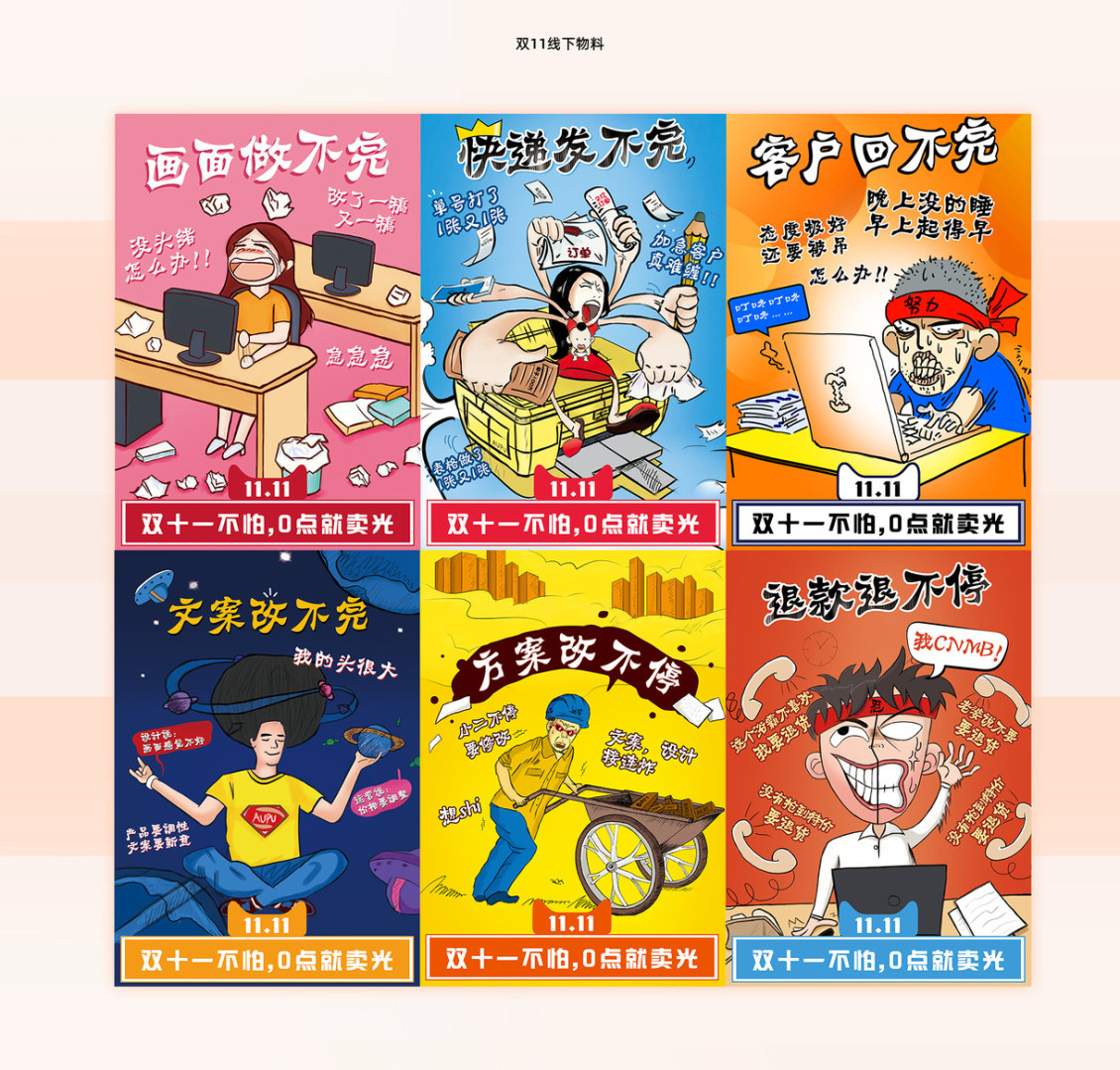 淘寶美工晴天平面物料設(shè)計(jì)合集作品
