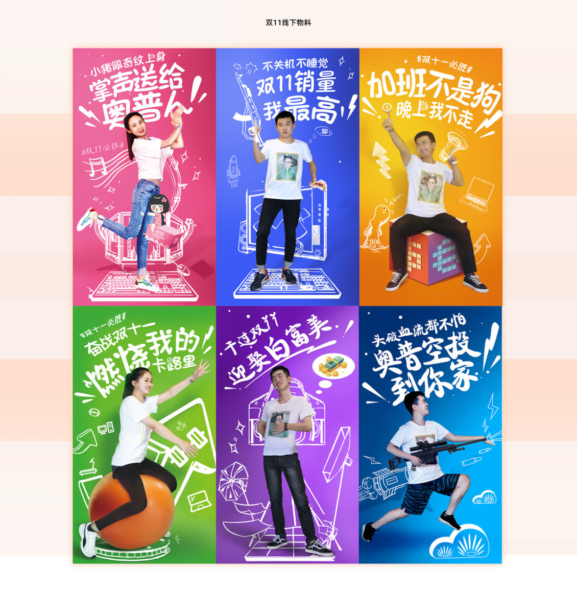 淘寶美工晴天平面物料設(shè)計(jì)合集作品